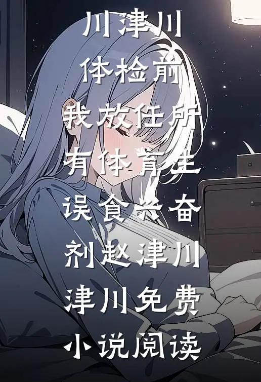 前女友和弟弟官宣了结局