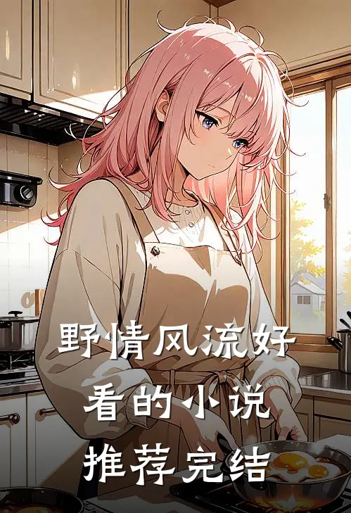 放弃做许家少爷后，姐姐怎么哭了