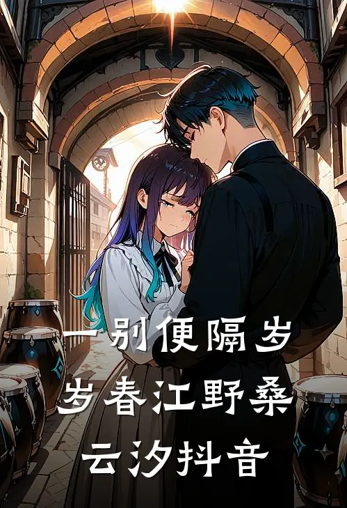 人到中年，却觉醒了相亲系统？无弹窗