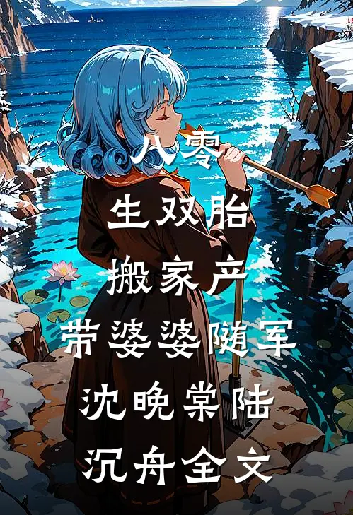 皇兄，咬我很爽吗？热门