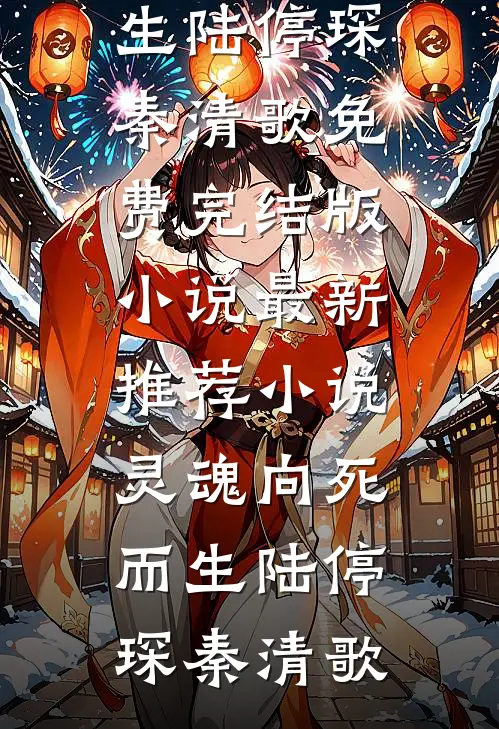 女儿进ICU不肯借钱的家人，我再也不要了