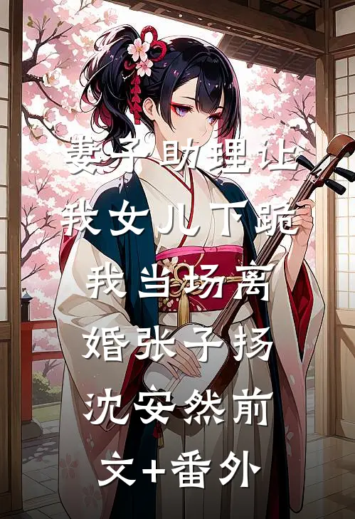 娇美人改嫁首长，团宠崽崽狂助攻全本小说推荐