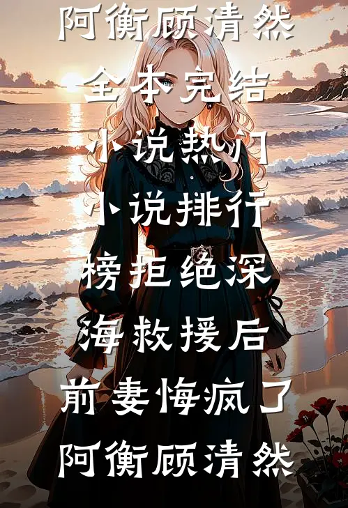 灾荒：从1979开始赶山逆袭免费阅读