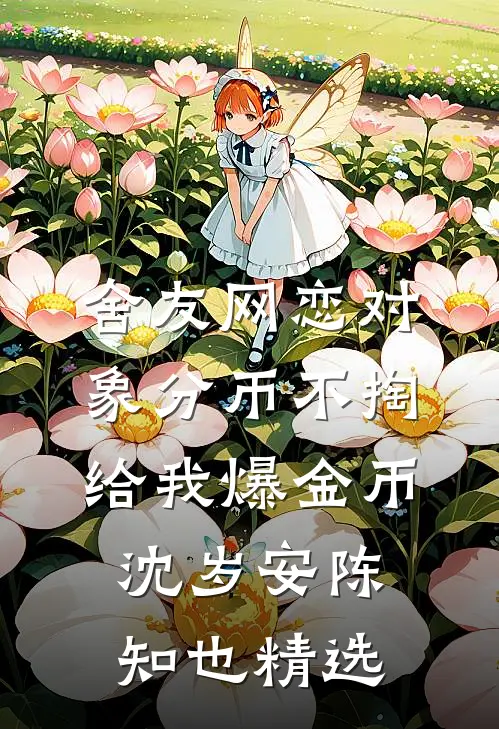 手握剧本，何惧原主？我先改全家命小说免费阅读全文