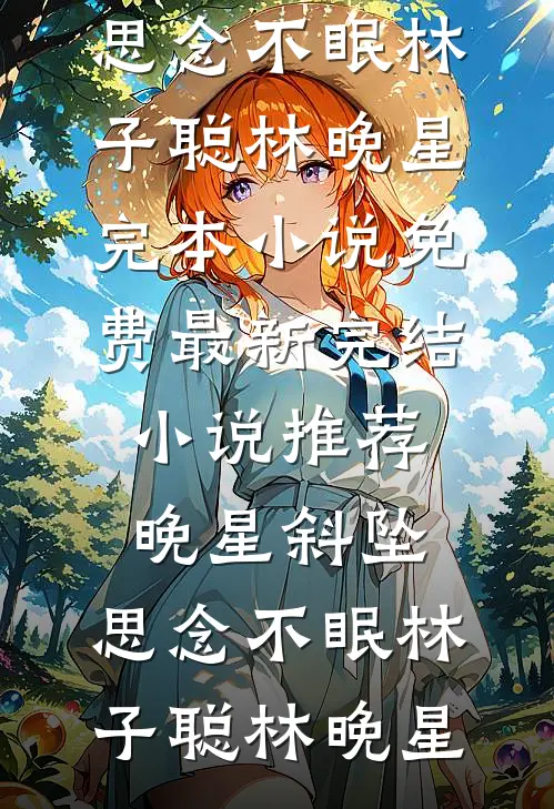 爸妈对我和妹妹施行争抢教育全篇