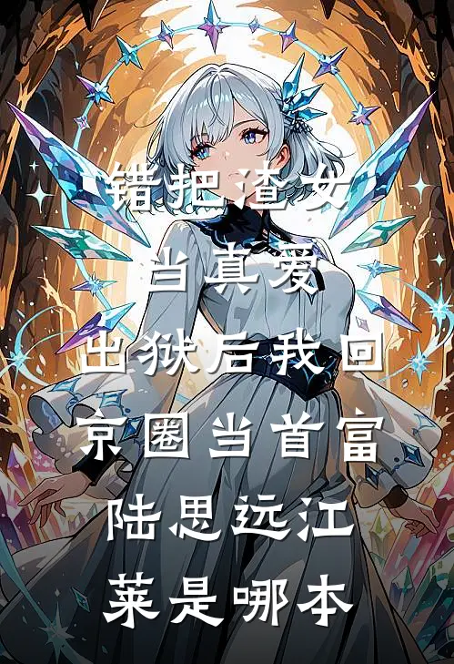 流萤晚来照