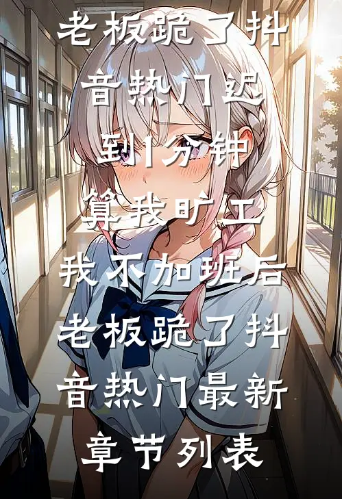 裁成一片瀚海成诗热门小说