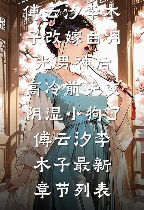 1960年香江，遍地陷阱与黄金！番外+无删减