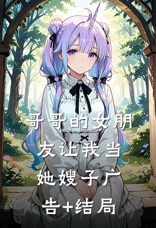 不期不诺不念卿黎霜序季忱洲全局