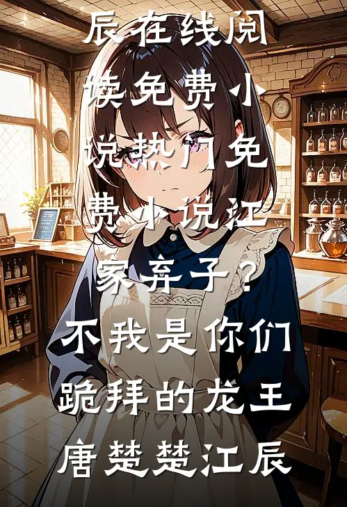 此后锦书休寄全文+番外