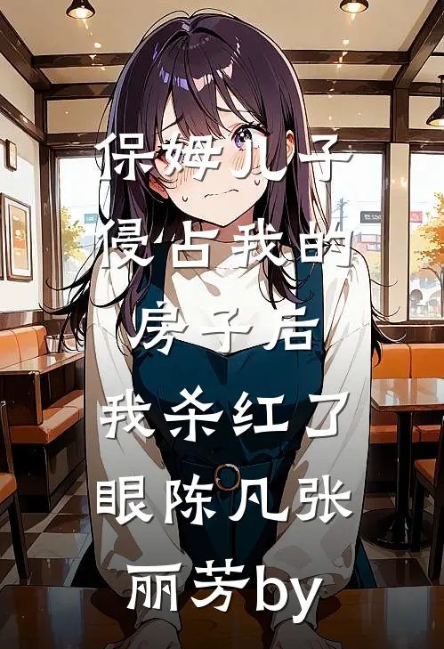 开局负债，我靠举报成首富精选