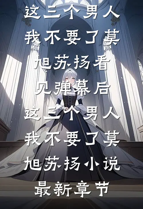 她骂我是生育工具，我把她送进监狱