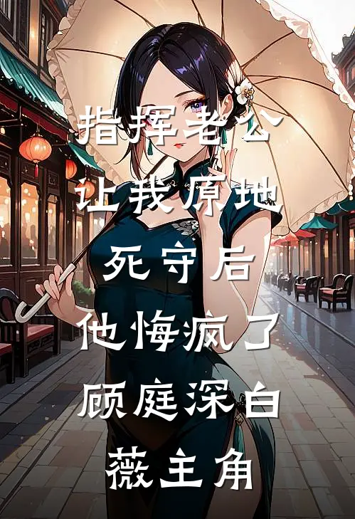 他来时烈火燎原无删减版