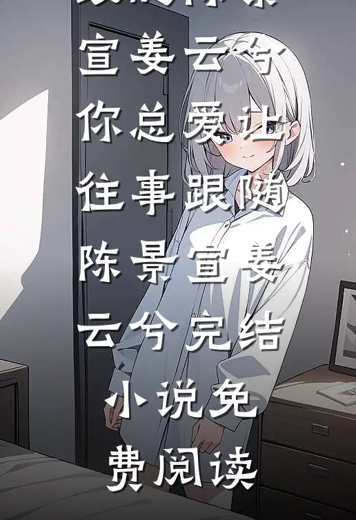 七零换亲，我把资本知青当挂养完整版
