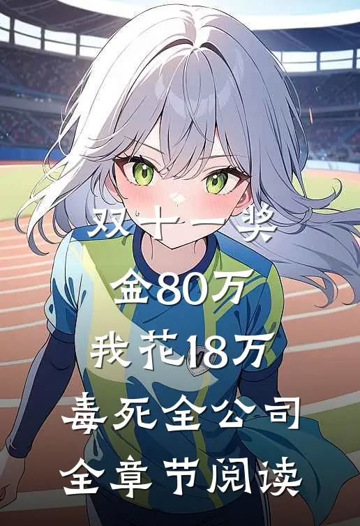 首富返老还童，开局负债200块陆震宏陆董(番外)+(全文)