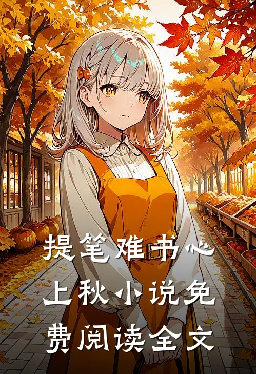 奋进六零：小可怜全都端上铁饭碗
