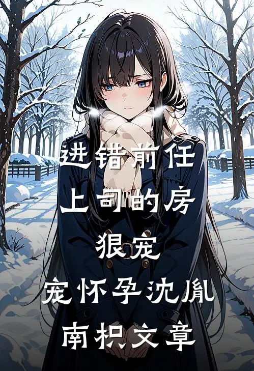 六零军婚，化工女王打脸撩兵王广告+结局