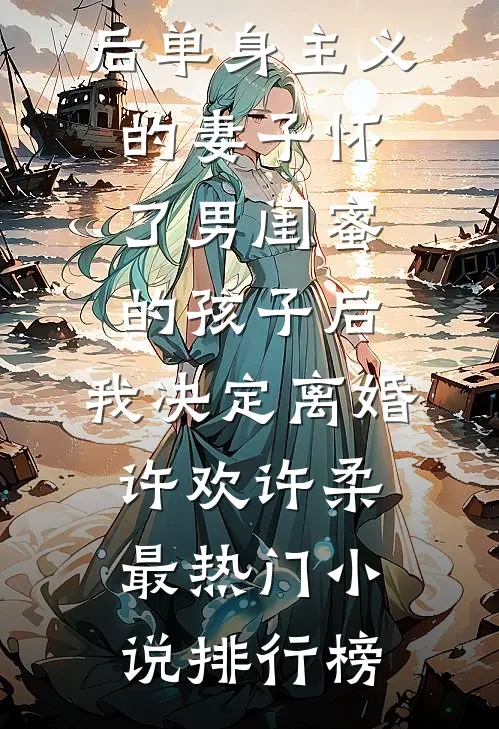 手撕媚男女领导