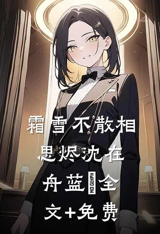 项目奖金三十万，没参与做项目的女同事却抢走所有奖金！短篇小说阅读