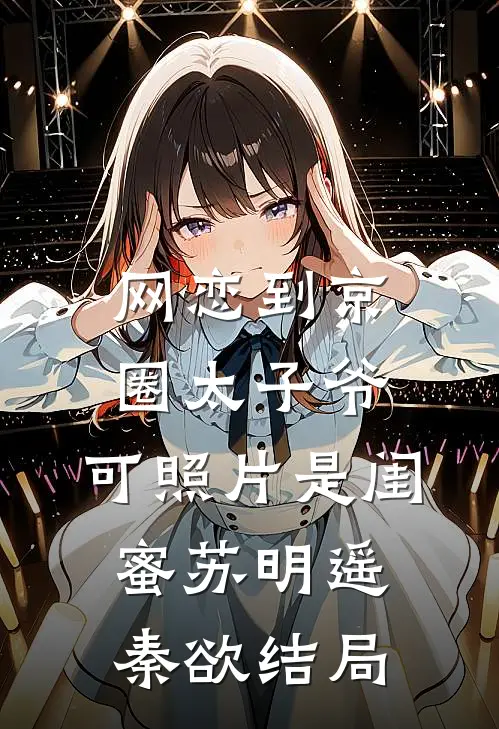 被废太子？我靠无限寿命翻盘全章节阅读