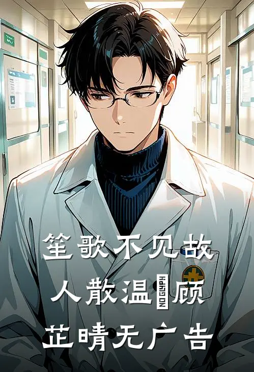 弥补遗憾：我带全家奔小康文东秋花(番外)+(结局)