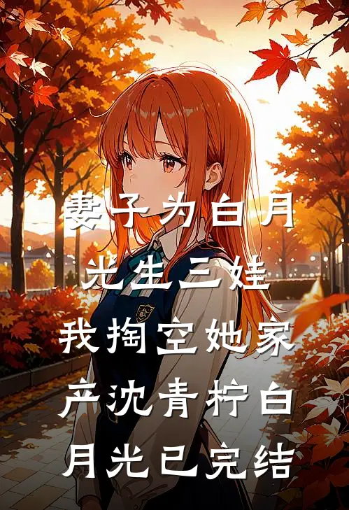 春节去女友家拜年被她表哥造谣是黑社会，我杀疯了