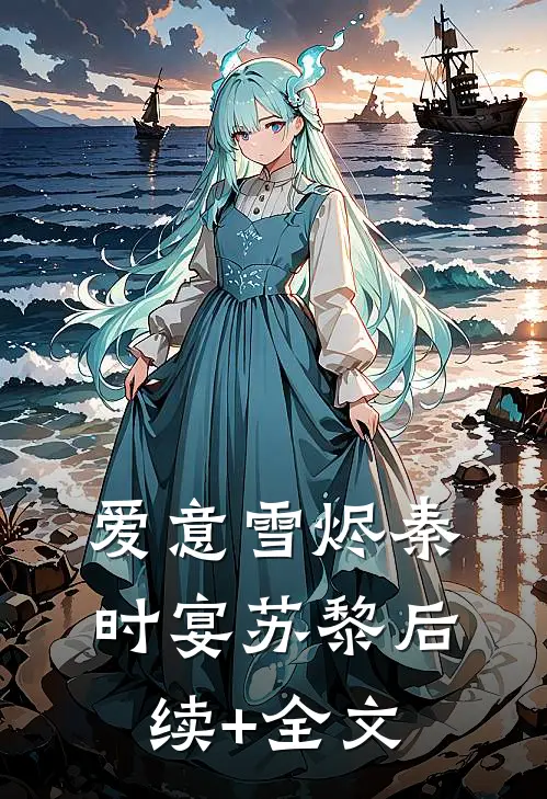 闪婚司机？他竟是豪门本豪！未删减版