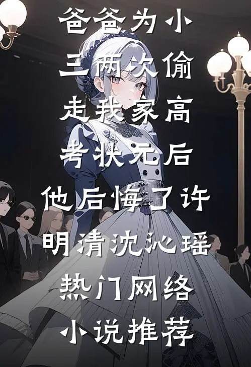重生八零，嫌弃我的老婆我不要了