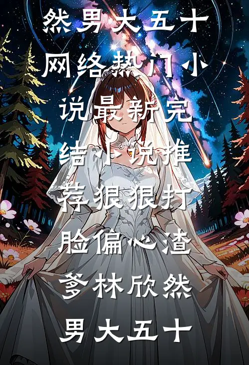 手艺人，但是也是个军火商全本