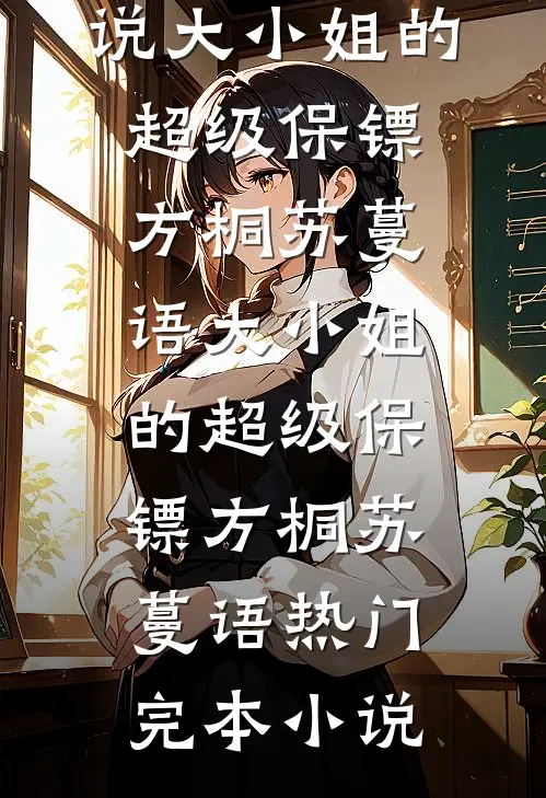 万年老二的内卷之路小说免费