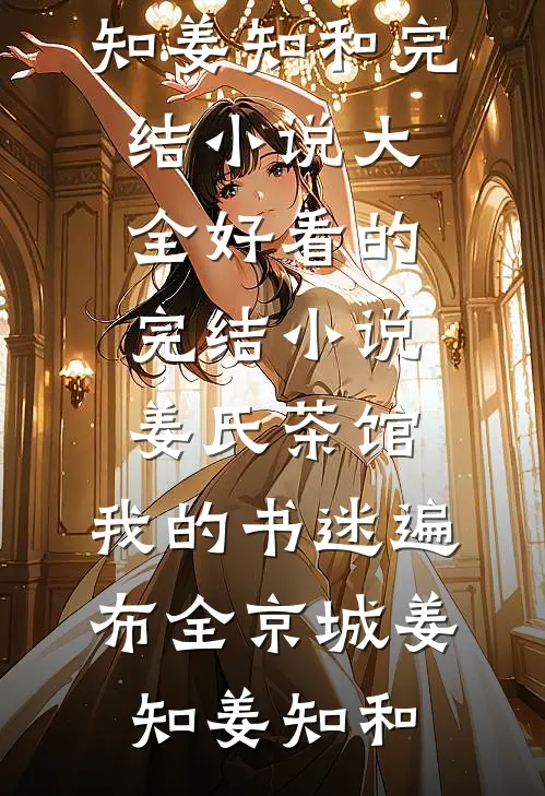 白昼雨未停全本