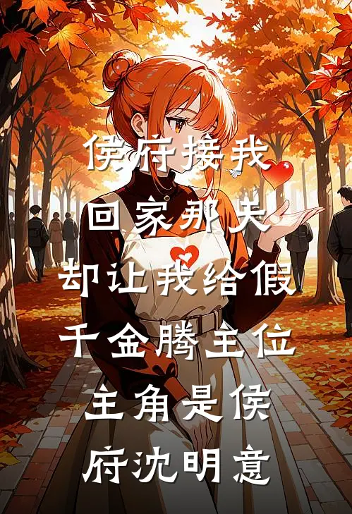 深情散尽，从此陌路迟完本