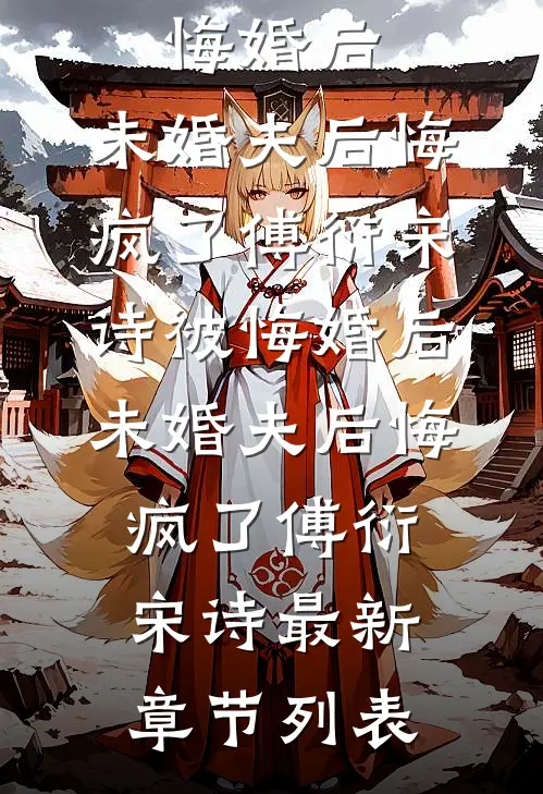 年终奖0元我秒辞职，次日公司瘫痪了目录