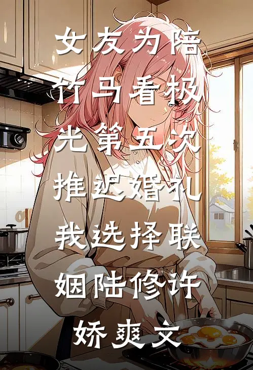 年夜饭儿媳掀桌打我脸，我没吭声，转让早点铺后全家傻眼精修版