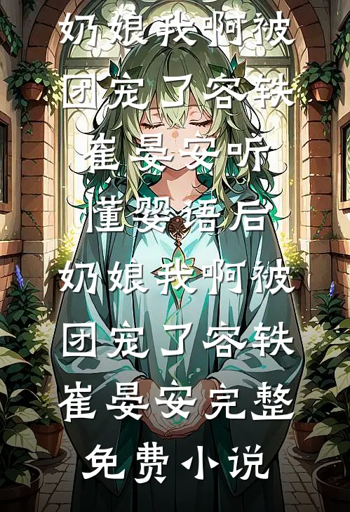 我解剖的尸体，全去地府考公了