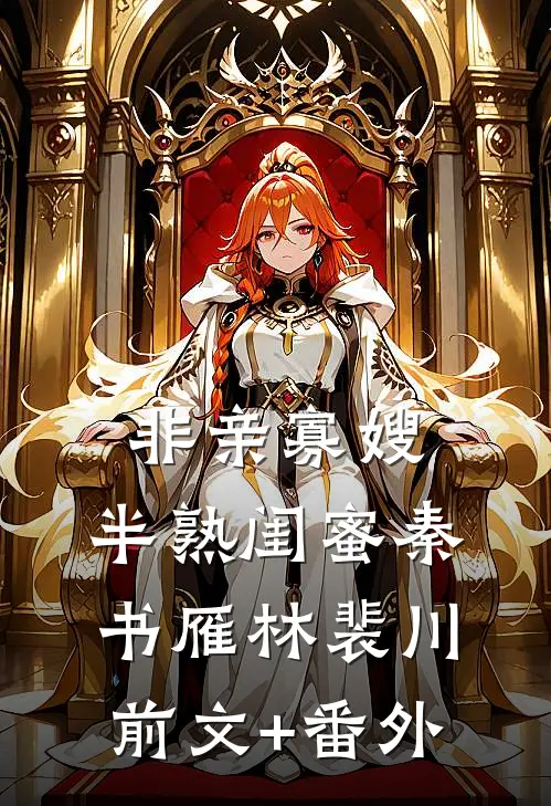 雪夜寻人：我从垃圾桶里拨通了亲生父母的电话by