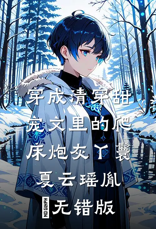 栀落无声，川浮碎影免费阅读