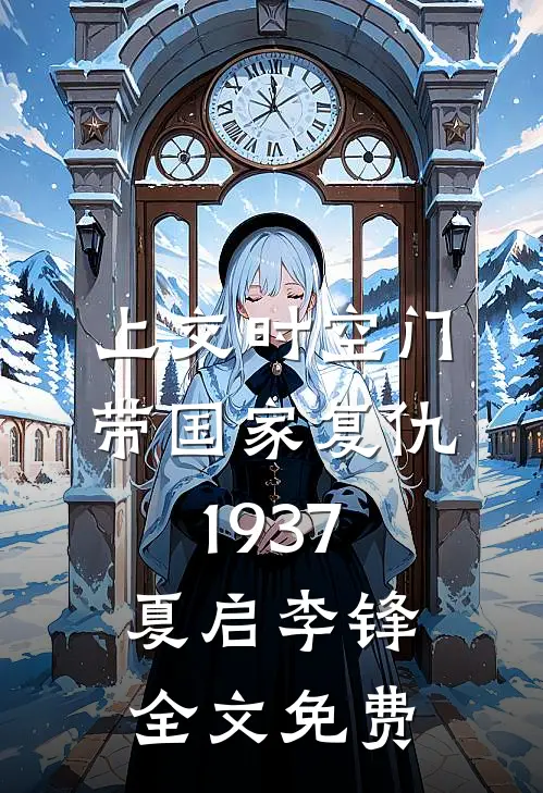 明明你也很爱我长篇小说