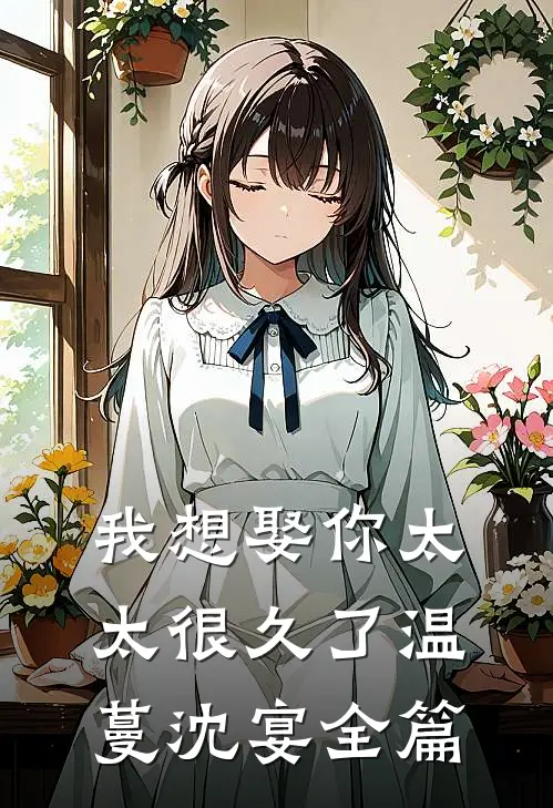 我谶出，惊风雨精品推荐