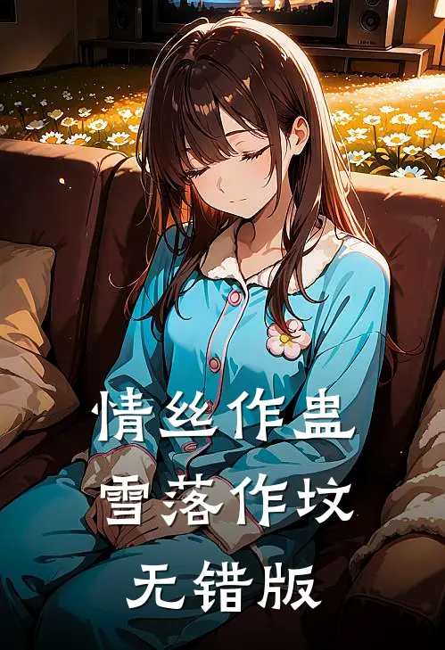 还没公开，就要结束目录