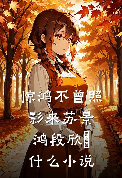 断亲十五年，未婚妻帮养父母起诉我畅读