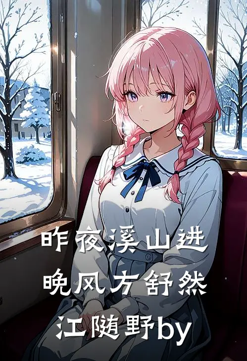 惊，提离婚，冷脸老公开窍后狂撩小说结局