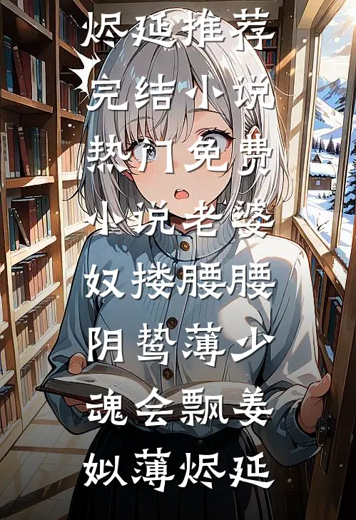 妻子带白月光女儿看病，害死了我们的女儿抖音热门