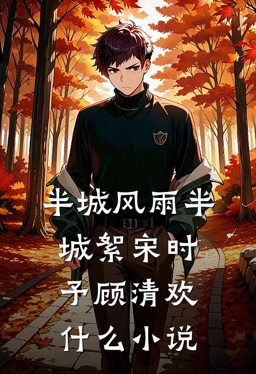 怎么还有厂花半夜敲我门？全文阅读最新