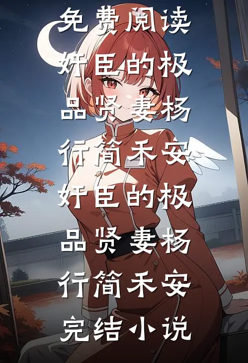 半生风雪赴归途番外+无删减