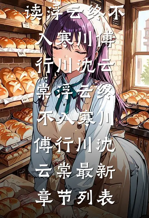分手后，前男友成了我未婚夫的亲哥