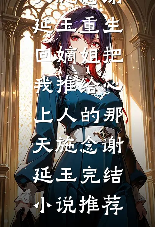 暮色深深见君辞笔趣阁