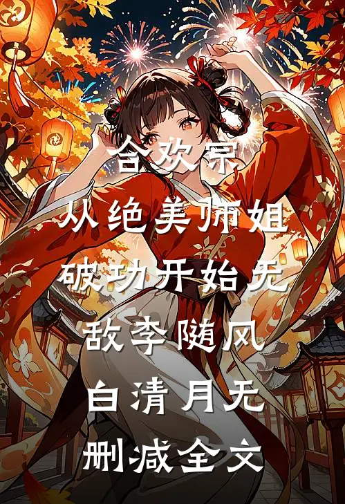 内推室友进公司,室友却惦记上我的工作