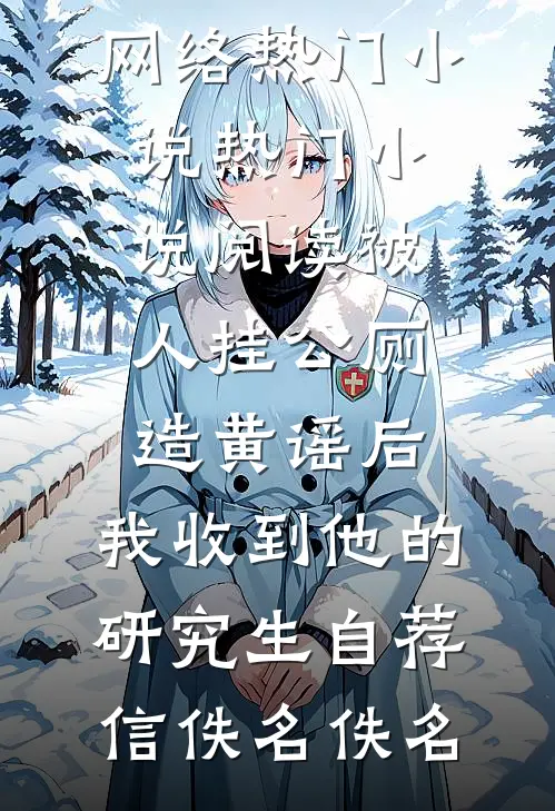 挖一勺粉色的月亮全集