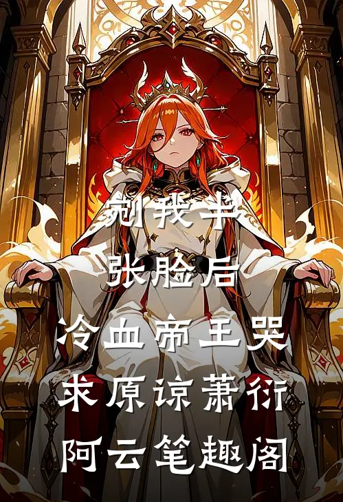 岳母尸骨未寒，妻子便递给了我一份离婚协议书完结文